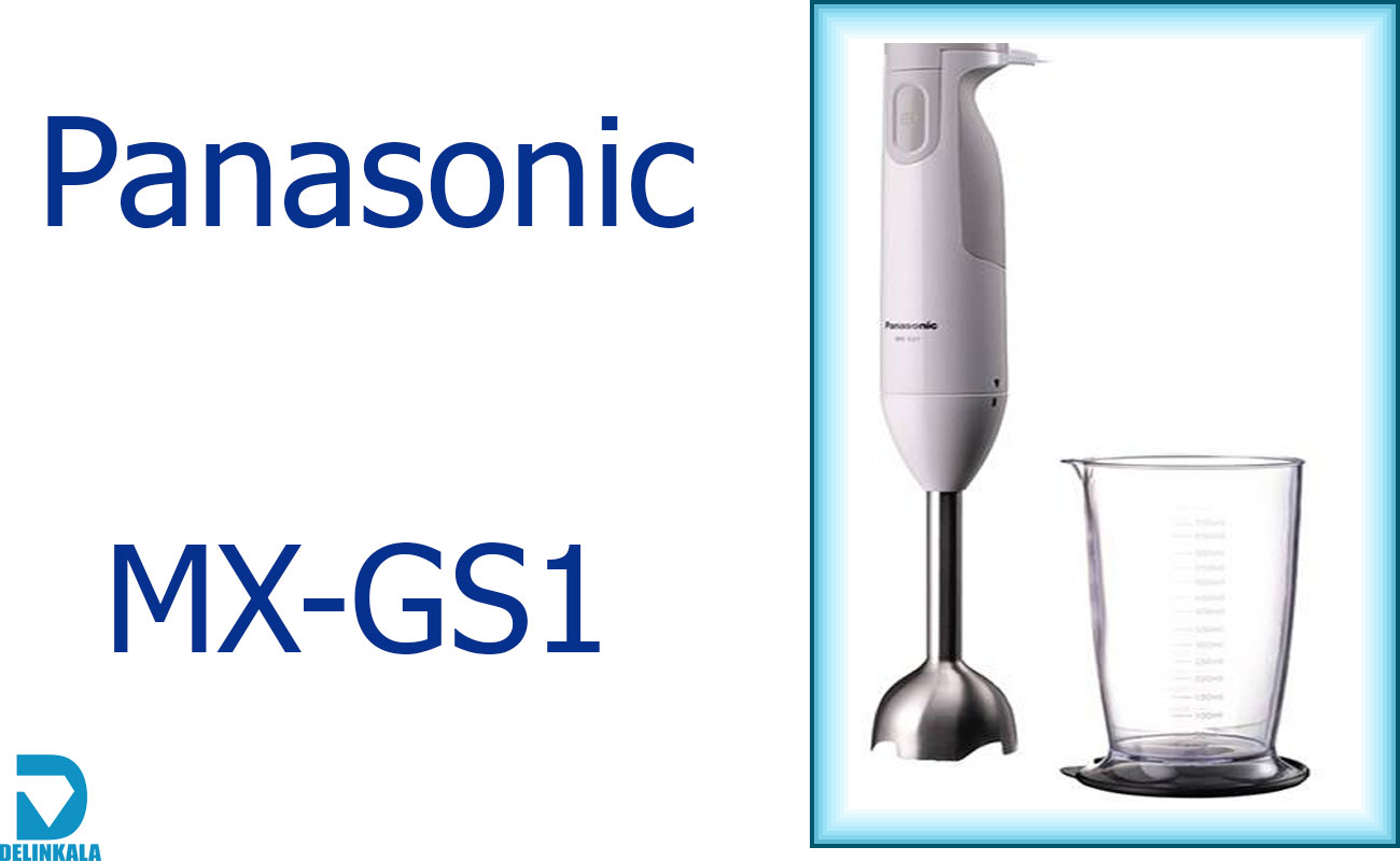 نگاهی کامل به گوشت کوب پاناسونیک مدل MX-GS1