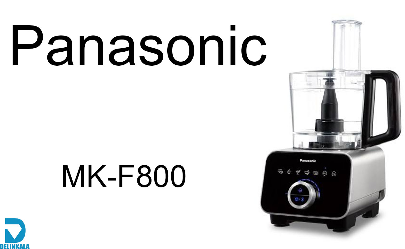 غذاساز پاناسونیک مدل MK-F800