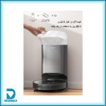 جارو رباتیک شیائومی مدل Dreame Z10 pro - Image 3