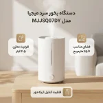 بخور سرد شیائومی میجیا مدل Humidifier 3 Lite ظرفیت 4.5 لیتر (MJJSQ07DY) - Image 7